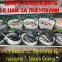 рЫБА, деликатесы из рыбы и мяса в Абакане и Хакасии 11